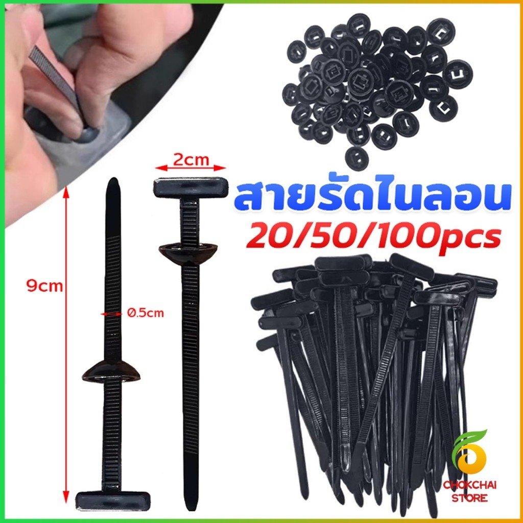 Chok สายรัดเคเบิลไนลอนแบบสากล  Universal Cable Tie Buckle ล็อคตัวเอง 20/50/100pcs Nylon Cable Tie