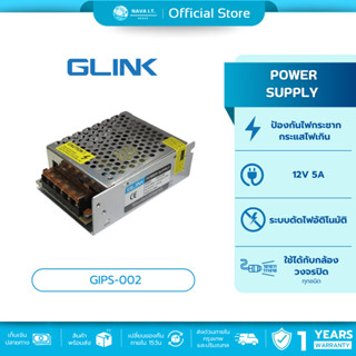 (มีส่งด่วน) GLINK GIPS-002 12V5A SWITCHING POWER SUPPLY ใช้ส…