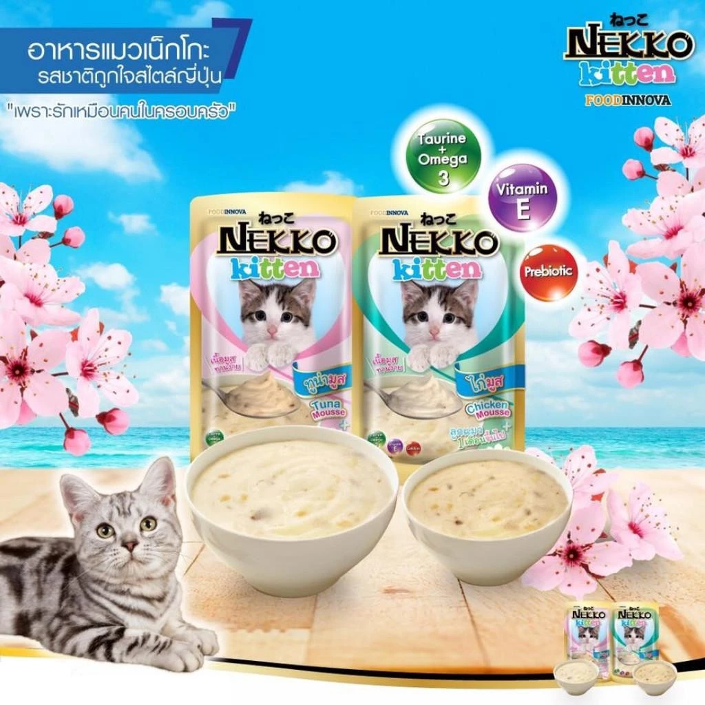 Nekko อาหารเปียกแมว เนื้อทูน่าแท้ ไม่มีเนื้อเทียม thumbnail 4