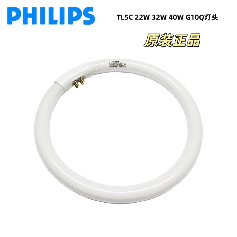 Philips TL5C Tri-Base สี G10Q แหวนโคมไฟ 22W 32W 40W แหวนหลอด T5 โคมไฟเพดาน