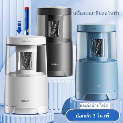 🌸 USBมีดเหลาดินสอ 🌸 เครื่องเหลาดินสออัตโนมัติ เครื่องเหลาดินสอสำหรับเด็ก เครื่องเหลาดินสอร่างอัตโนมัติ