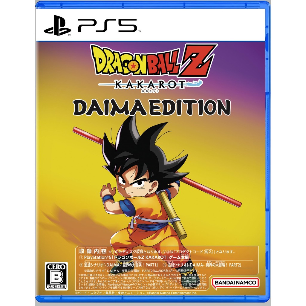 Dragon Ball Z: Kakarot - Daima Edition for PS5