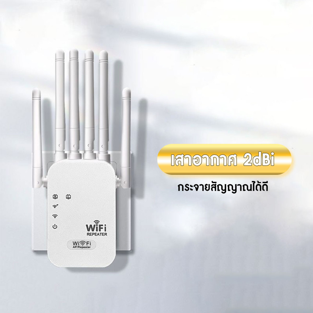 ส่งจากไทย  Wifi Repeater 2.4G และ 5G เสาอากาศ 6 เสา 300Mbps ตัวกระจาย wifi ในบ้าน ขยายสัญญาณ