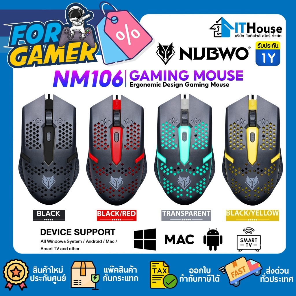 🔥NUBWO GAMING NM106🌈เมาส์เกมมิ่ง NM106 มีไฟ RGB ปรับ DPI ได้สูงสุดถึง 2400 DPI 🔥รองรับการคลิกได้ถึง 