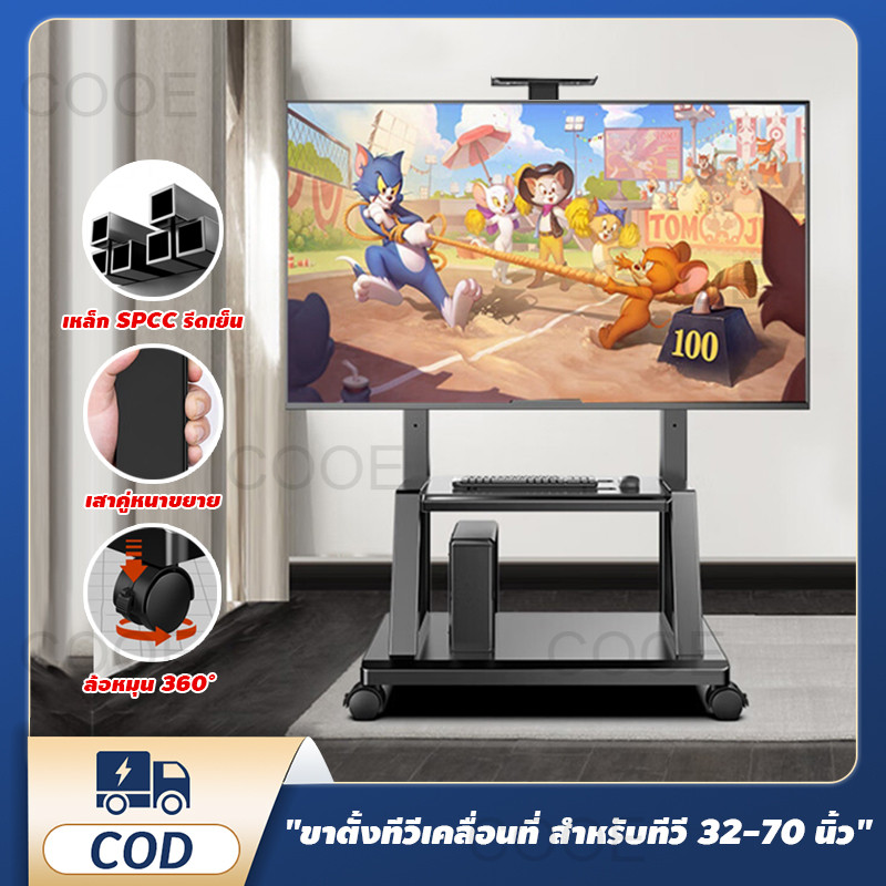ขาตั้งทีวี 55นิ้ว ขาตั้งทีวีล้อเลื่อน ขาแขวนทีวีTCL ปรับความสูงและมุมมองได้ ถูกและดี ระยะเวลารับประก