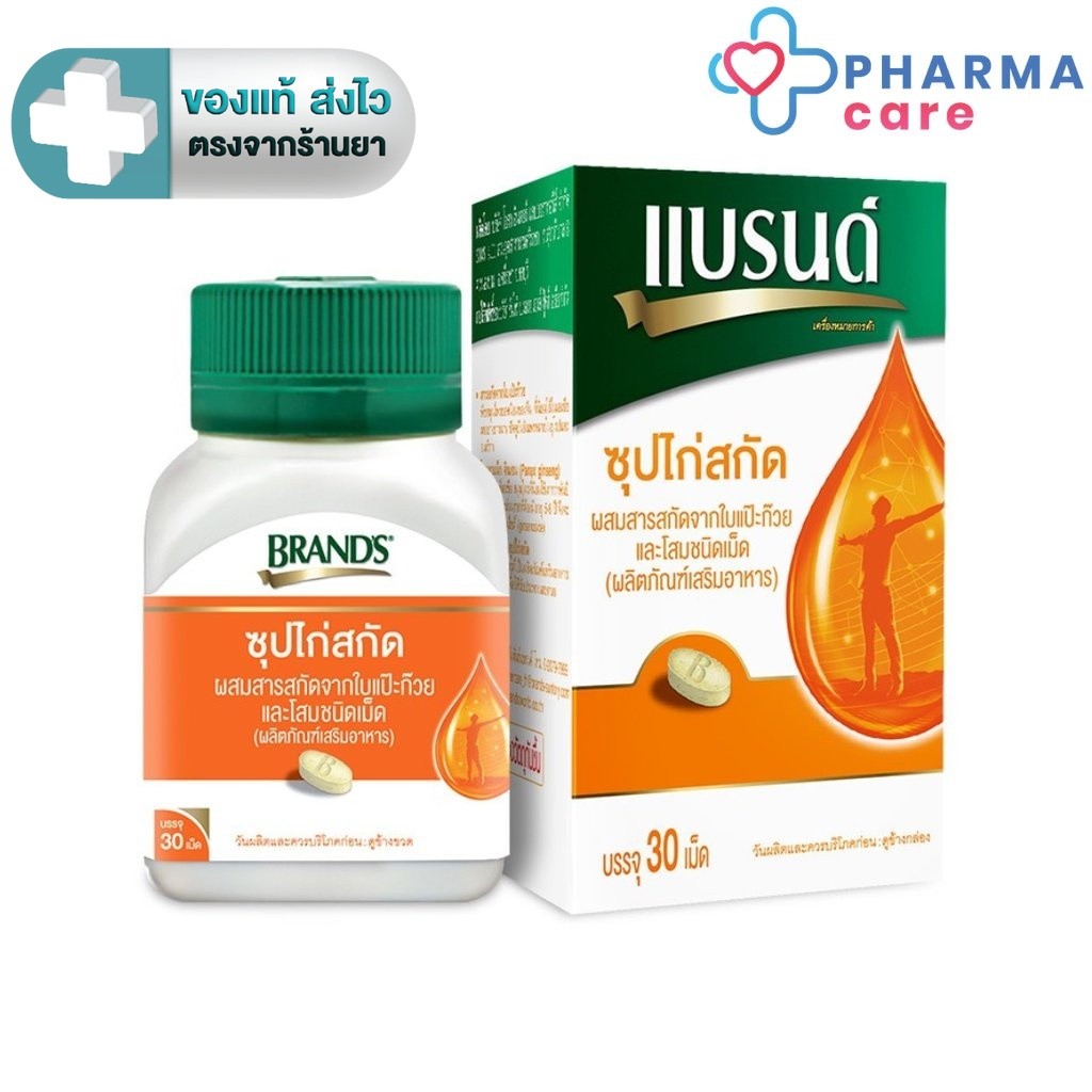 BRAND'S แบรนด์เม็ด ซุปไก่สกัดผสมสารสกัดจากใบแป๊ะก๊วยและโสม 30 เม็ด [Pcare]