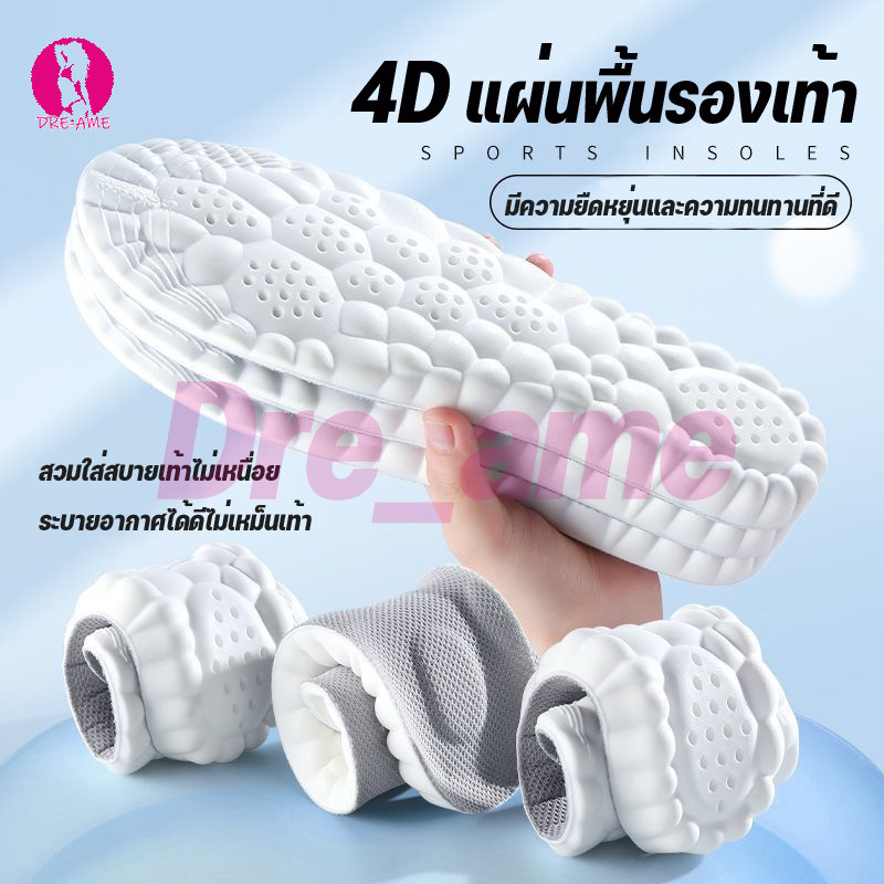 แผ่นรองพื้นรองเท้า 4D ยืดหยุ่นสูง ระบายอากาศ ยางพารา แบบนิ่ม สําหรับรองเท้ากีฬา