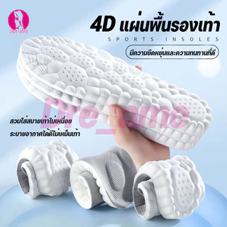 แผ่นรองพื้นรองเท้า 4D ยืดหยุ่นสูง ระบายอากาศ ยางพารา แบบนิ่ม สําหรับรองเท้ากีฬา