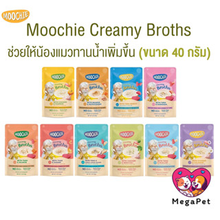 [ 1 ซอง ] Moochie Creamy Broths มูชี่ ครีมมี่ซุปแมว โปรตีนสู…