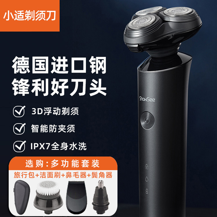 Xiaoshi มีดโกน F1BK Full Body กันน้ําล้างทําความสะอาดได้มีดโกนเครื่องโกนหนวด Live Influencer Old Luo