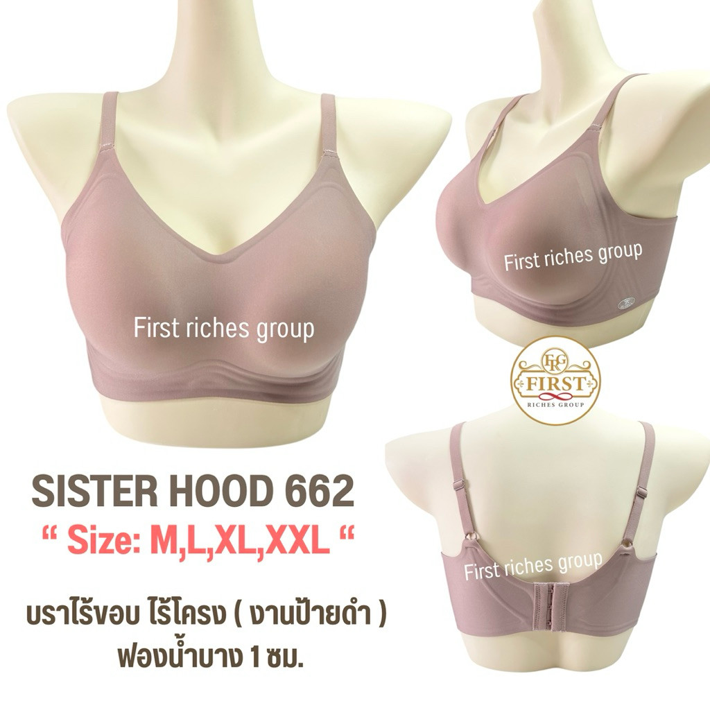 บราไร้โครง ไร้ขอบ ไร้ตะเข็บ sister hood 662 (ป้ายดำ) M,L,XL,XXL สปอร์ตบรา กระชับ ฟองบาง ใส่สบาย
