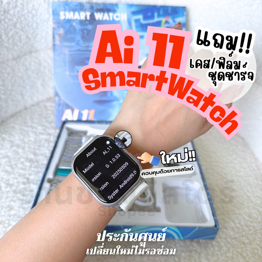 Smartwatch Ai 11 นาฬิกาใส่ซิม ประกันศูนย์ รองรับ5G นาฬิกาตอบแชทได้ สมาร์ทวอทช์ โทรเข้าออก โหลดแอพ