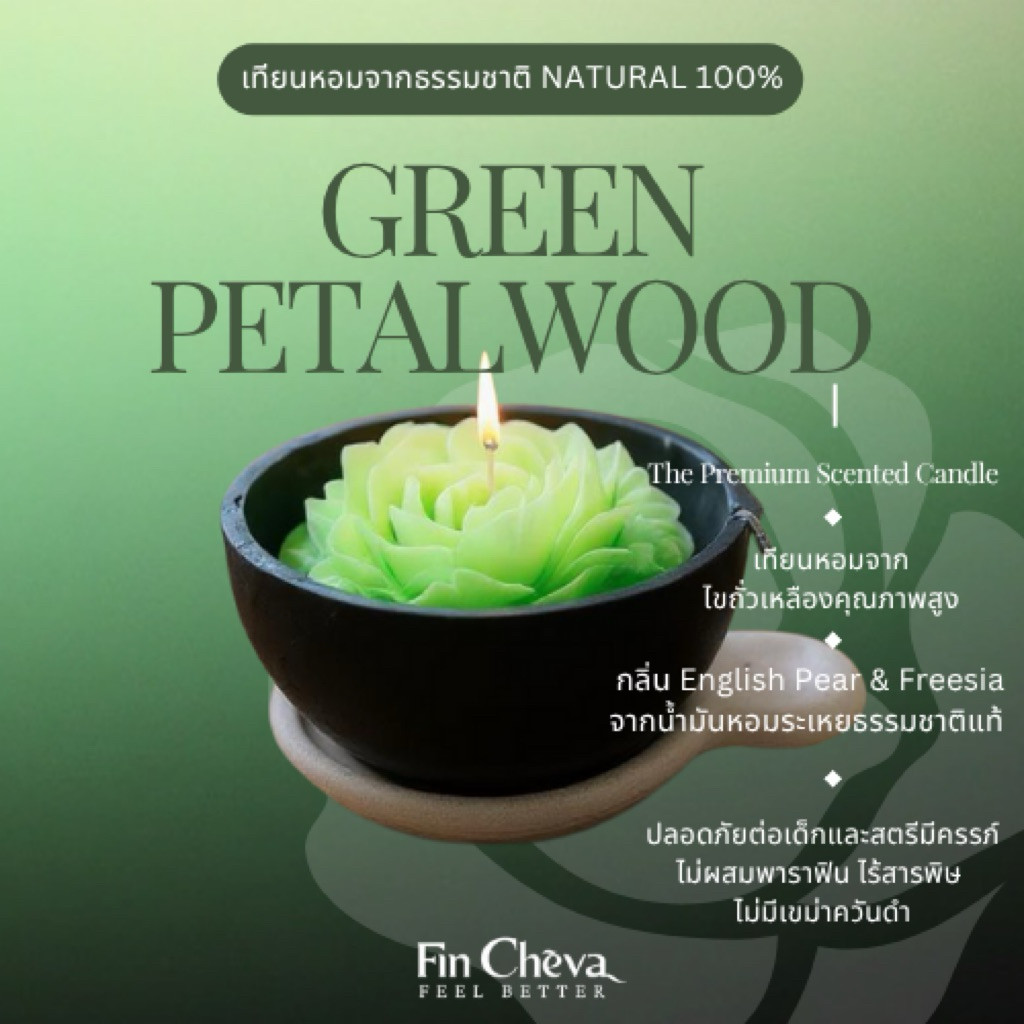 FinCheva ของขวัญวันเกิด เทียนหอมอโรม่า กลิ่น English Pear and Freesia พรีเมียม จากธรรมชาติ ปลอดภัย