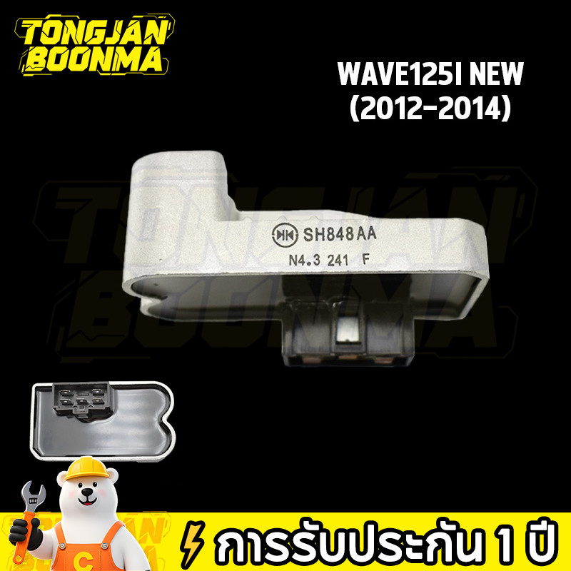 ⚡TBA [มีรับประกัน] แผ่นชาร์ท แท้ MSX-125sf ปี16-17-18-20, W-110i Led, W-125i Led แผ่นชาร์ต แผ่นชาร์จไฟ Regulator