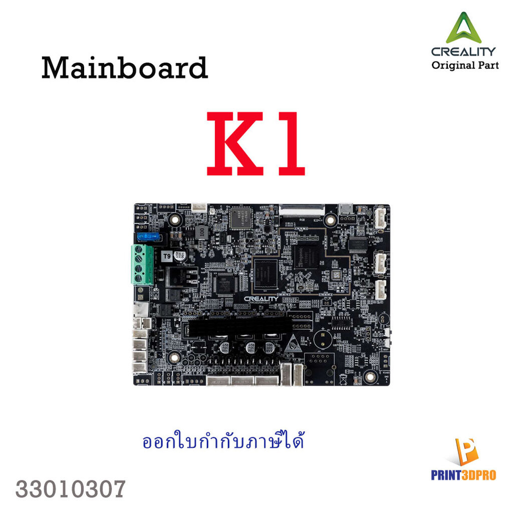Creality Part K1 Mainboard 3D Pritner Part