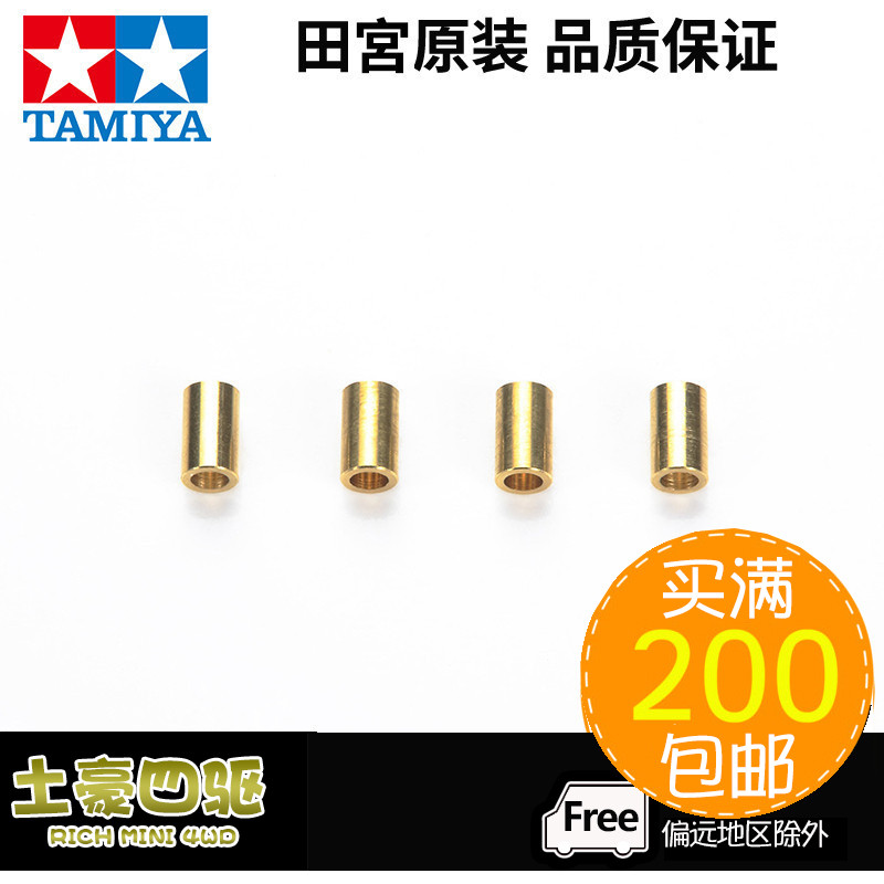 [ฮาวเทียน] ต้นฉบับ ทามิย่า ทามิย่า94801อุปกรณ์เสริมขับเคลื่อนสี่ล้อคู่มือสองขั้นตอนล้อทุ่มเทคอลัมน์ท