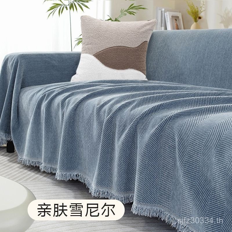 ผ้าห่ม Four Seasons Pass ผ้าปก Chenille โมเดิร์น#沙发巾沙发垫套罩北欧风人字纹大 Y4L3