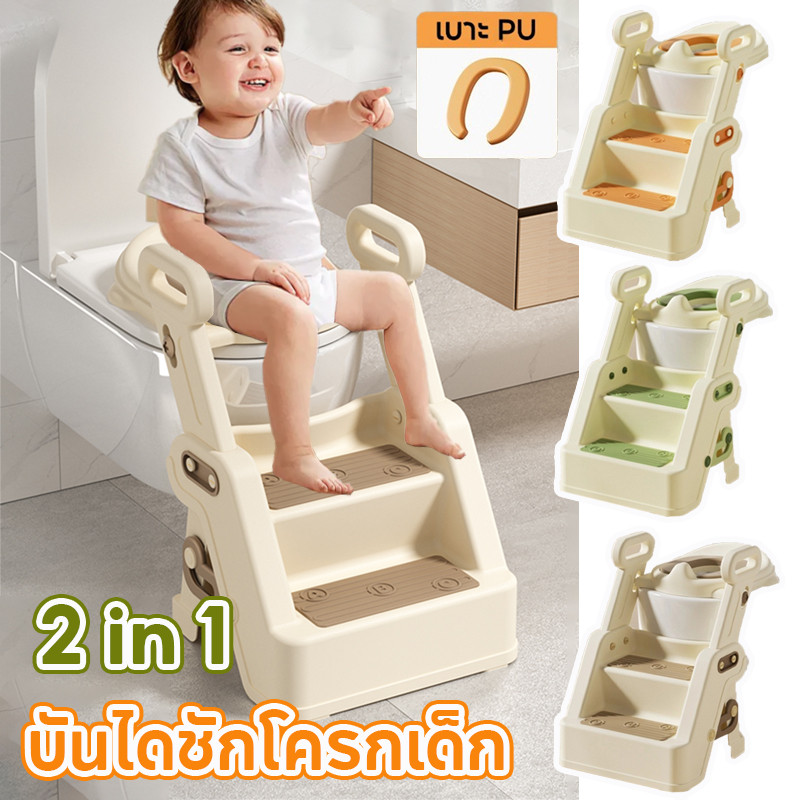 COD บันไดชักโครกเด็ก 2in1 ที่รองชักโครกเด็ก เก้าอี้ฝึกเข้าห้องน้ำ มีบันไดปีนขึ้น พื้นรองเท้า PU/PVC
