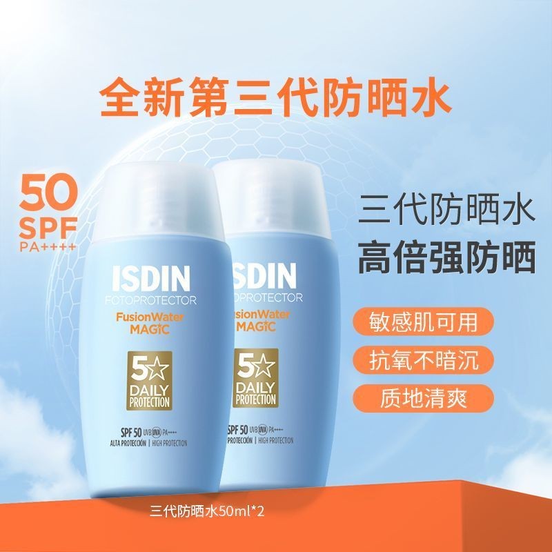 [ของแท้อย่างเป็นทางการ] ISDIN ISDIN ครีมกันแดดรุ่นที่สาม Refreshing Non-Greasy Facial Isolation Suns