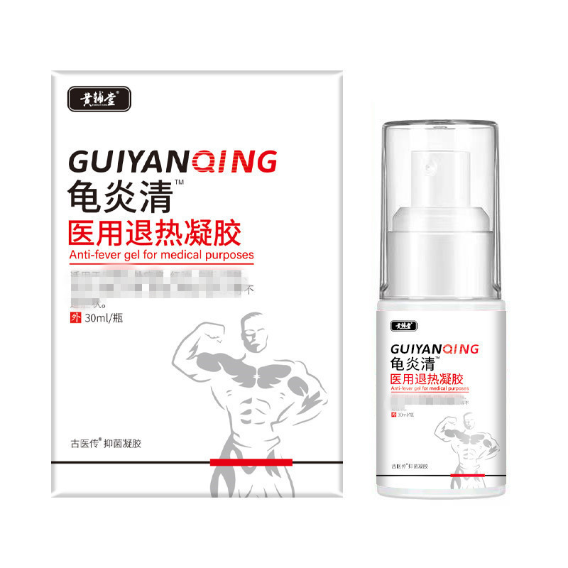 Turtle Flame Clearing Spray Turtle Flame Liquid โลชั่นผู้ชายชายกลิ่นอาการคัน Red Dot Pack โรคผิวหนัง