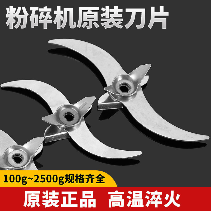 ใบมีดอุปกรณ์เสริมสากลเครื่องบด EB2S