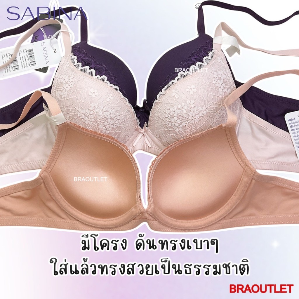 **ฟองนม 25%** SABINA habpy  (มีโครง) ยกอกสวย ❤️ 596 - รูปที่ 2