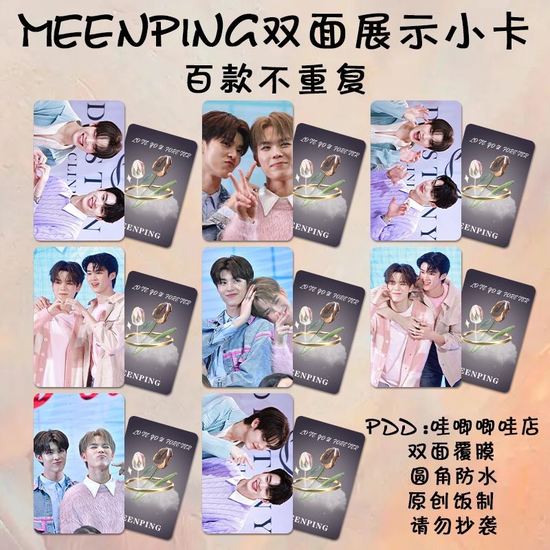 [สนับสนุนโฮมเมด] meenping Taixing Photocard Tea Bottle lomo Card Merchanded Same Style