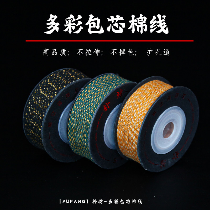 Park Workshop Wenwan Core-spunด้ายฝ้าย Burnable Hot-drawing ทนต่อการสึกหรอ Wenwan เชือกด้ายความเหนียวสูง King Kong Star Moon Bodhi ลูกปัด 7.25