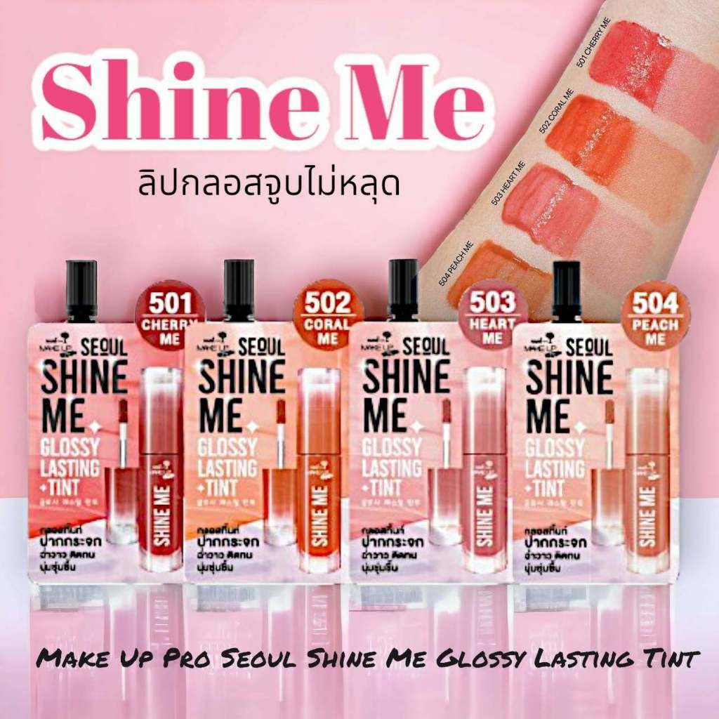 ลิป NAMI MAKE UP PRO SEOUL SHINE ME GLOSSY LASTING TINT ลิปกลอสทิ้นท์ทาปาก เพิ่มความฉ่ำเงา
