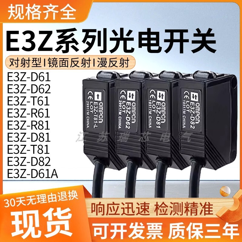 Oumulong สไตล์สี่เหลี่ยมเล็กกระจาย Reflection อินฟราเรด Photoelectric สวิทช์ E3ZG E3Z-R61 L61 81 86 