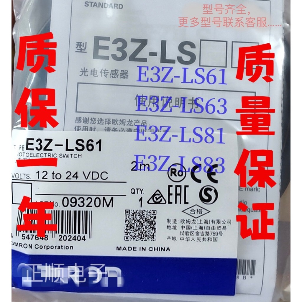 เซ็นเซอร์ใหม่เอี่ยม e3z-ls61 e3z-ls63 e3z-ls81 e3z-ls83 Photoelectric Switch สินค้าของแท้