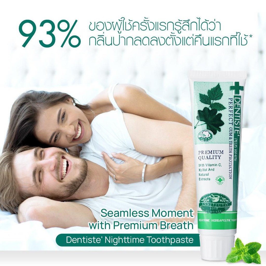 [แพ็คสุดคุ้ม 2 ฟรี! 1] Dentiste ยาสีฟัน Original Toothpaste 100g Free! 50g ลดแบคทีเรีย ลมหายใจสดชื่น - 5