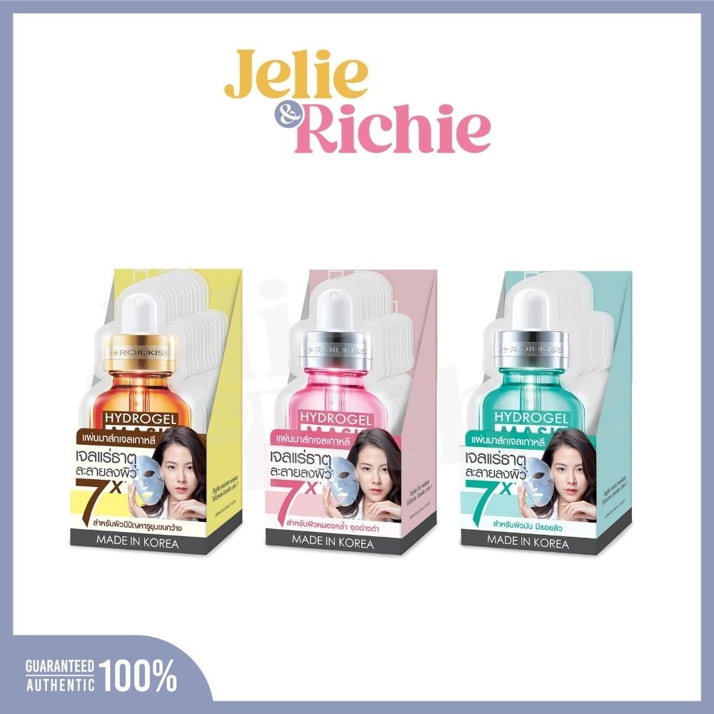 [กล่อง x12] โรจูคิส ไฮโดรเจล มิเนอรัล มาส์ก 7 Rojukiss Hydrogel Mineral Mask 7 25ml