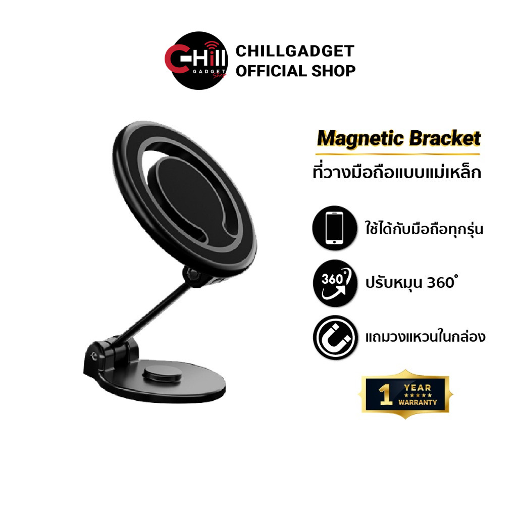 Car Magnetic Bracket ที่วางมือถือในรถยนต์ แบบแม่เหล็ก Mag-Safe พับได้ รองรับมือถือ หมุนได้ทุกองศา