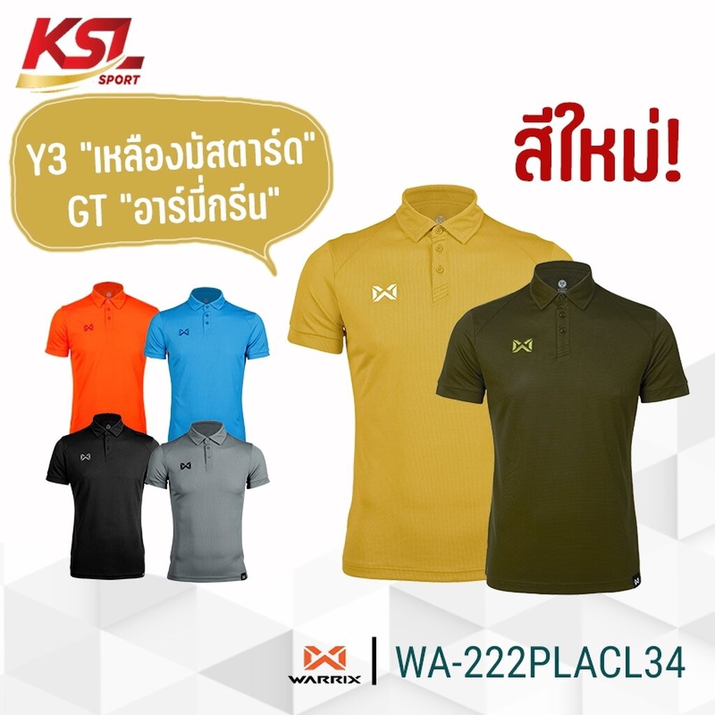ใหม่! Warrix เสื้อโปโลวอริกซ์ เสื้อวาริกซ์ ใส่ทำงาน ใส่สบาย ไม่ต้องรีด รุ่น WA-222PLACL34 สีฟ้า,ส้ม
