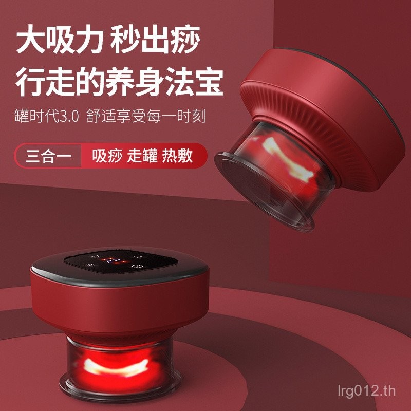 ไฟฟ้า Cupping อุปกรณ์อัตโนมัติในครัวเรือนขูดอุปกรณ์ดูดสูญญากาศเดินถ้วยประคบร้อนนวด Cupping อุปกรณ์ไห