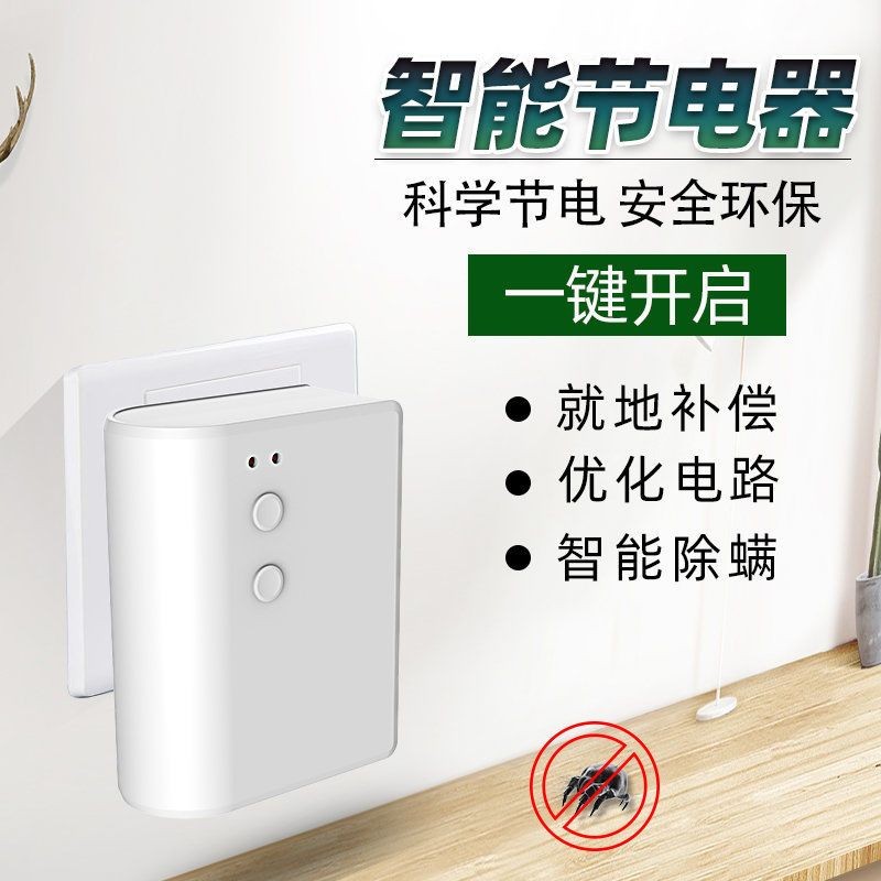 รุ่นที่เพิ่มขึ้น Power Saving King Power Saving King Smart Household20250731