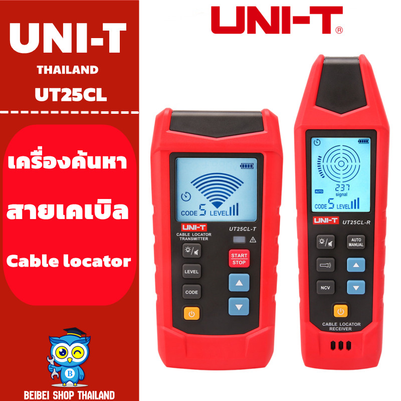 UNI-T UT25CL เครื่องค้นหา ไล่หาสายไฟ อัตโนมัติ Cable Locator UT25CL