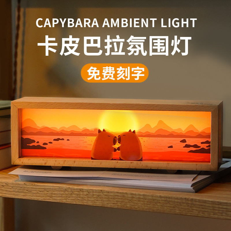 Kapibala โคมไฟกลางคืนขนาดเล็ก Kapibala เครื่องประดับตั้งโต๊ะของขวัญวันเกิด Kapibala บรรยากาศโดยรอบแส