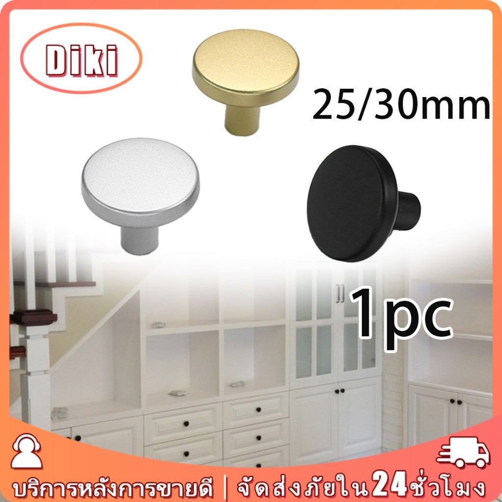 กว้าง25MM 30MM ที่จับลิ้นชักสแตนเลส ที่ดึงตู้เสื้อผ้า ประตู ขนาดเล็ก 3สี