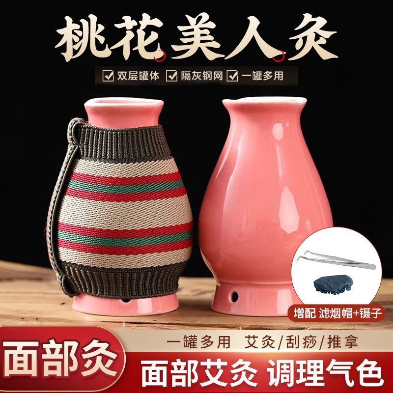 美容院中医馆面部桃花灸脸部热敷神器刮痧祛湿美人灸陶瓷罐子防烫Beauty salon, traditional Chinese medicine clinic, facial peach blosso