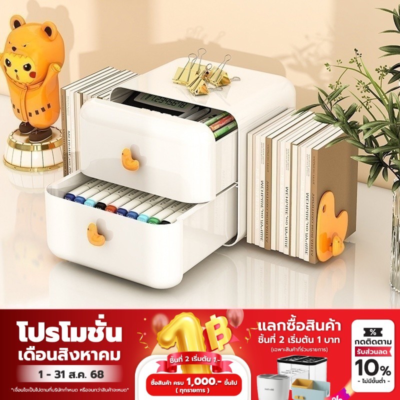 COCOGU กล่องลิ้นชักเก็บของพร้อมที่วางหนังสือสไตล์มินิมอล - white