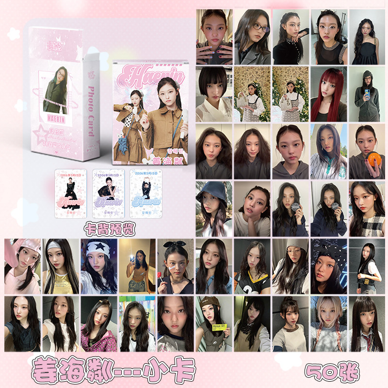 [50 ชิ้น] แพ็คโฮโลแกรม Photocard Haerin ใหม่กางเกงยีนส์ Glitter Holo อัลบั้ม Lomo Card Photo Card Kp