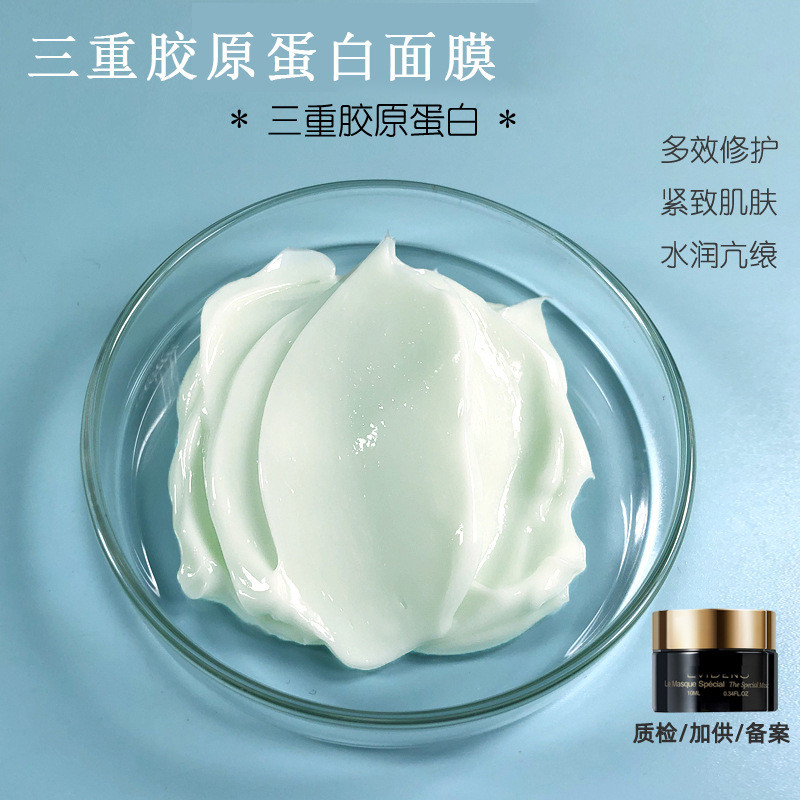 France IF Dan Triple Collagen Washing Mask Multi-Effect Repair Clean Delicate Skin Flat Replacement