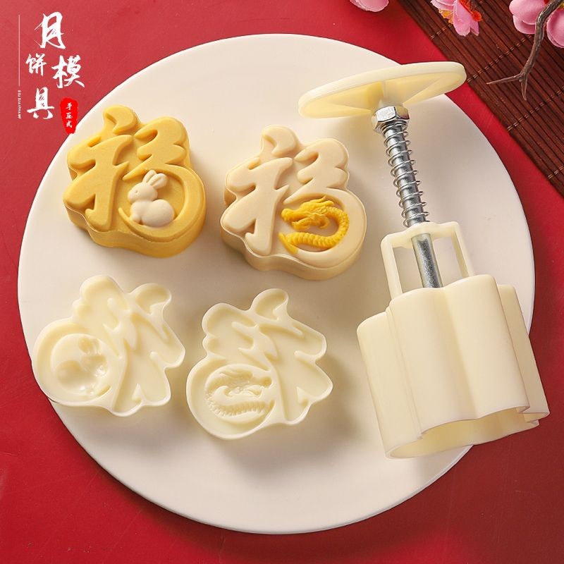 75g Fu Zi แม่พิมพ์ขนมไหว้พระจันทร์ 2024 Fu กระต่ายกระต่ายทําหิมะผิวกวางตุ้งสไตล์ 63g 50g นูนสไตล์จีน