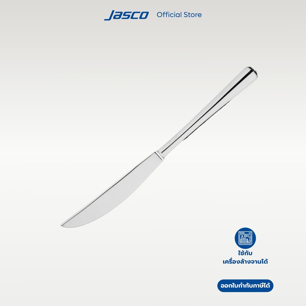 Jasco มีดสเต๊ก Steak Knife, Vesper series #CU-F-01ST