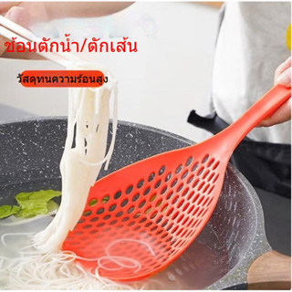 MENGTING กระชอนขนาดใหญ่ครัวเรือนกระชอนด้ามยาวก๋วยเตี๋ยวช้อนต…