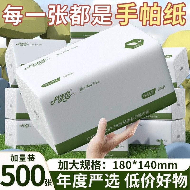 กระดาษเช็ดมือ ครัวเรือน#包面巾纸抽500整箱卫生 I6QV