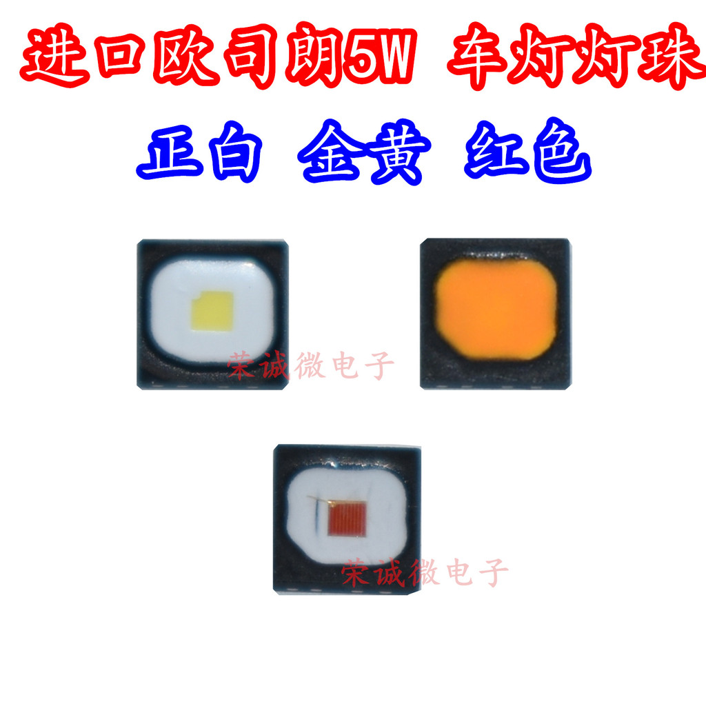 OSRAM OSRAM หลอดไฟ LED HHQP 5W Flat High Power LED แหล่งกําเนิดแสงรถยนต์ 3535 สีขาว 3838