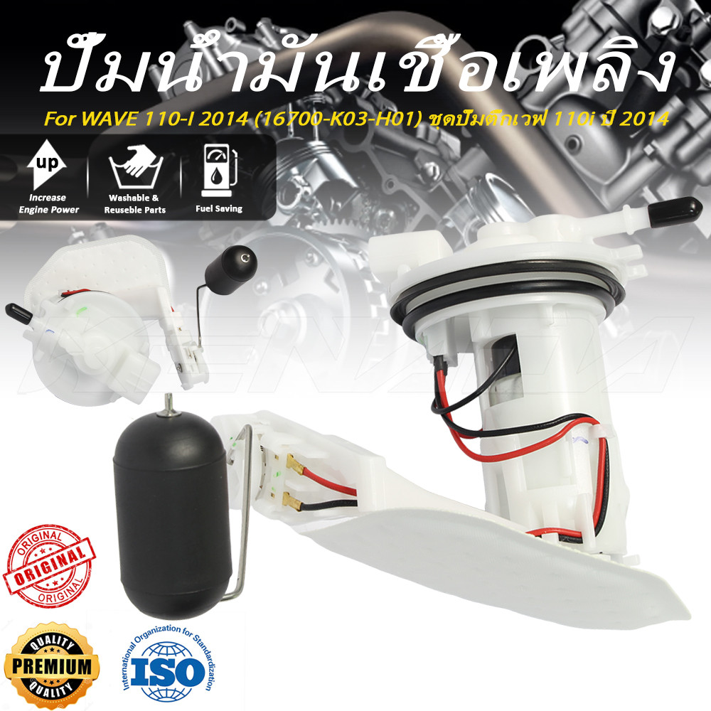 การใช้ปั๊ม Assy สําหรับ Wave110 Dash 110 Fi Dash 125 Fi Revo X Revo Fi Supra X 125 Airblade125 Rs150 16700-K03-H01
